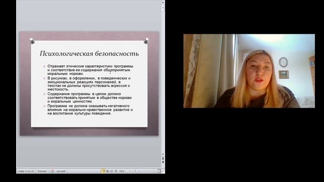 Обучающие программы для детей дошкольного и младшего школьного возраста