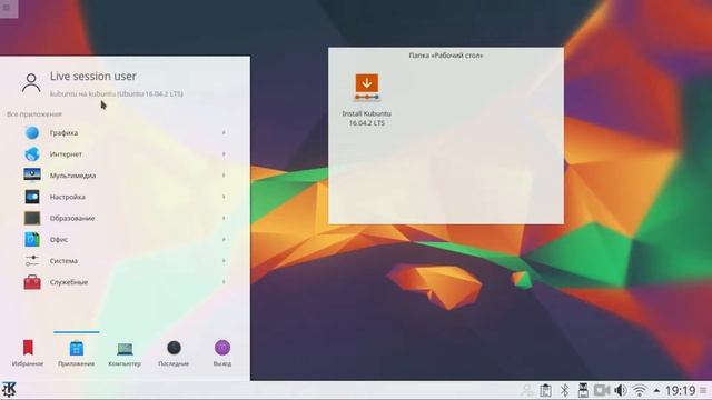 Kubuntu. Что это такое? Ч.2 Kubuntu 16.04 LTS смотреть онлайн