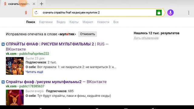 Вотак скачивают спрайты на рисуем мультик 2 смотреть онлайн