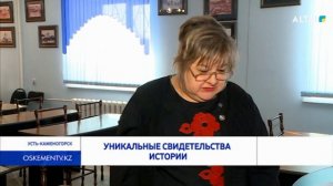 Уникальные свидетельства истории