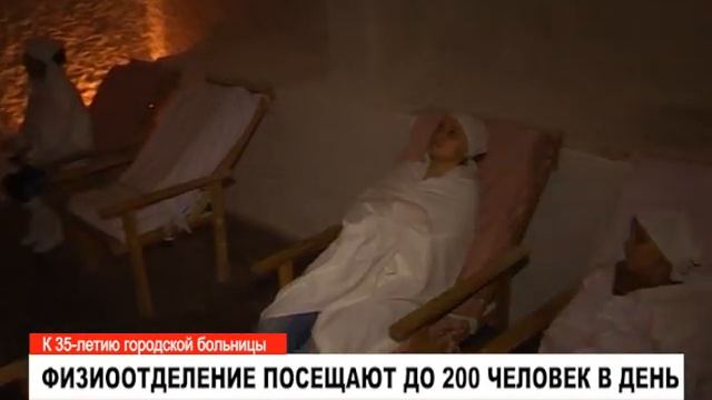 Физиотеление посещают около 200 пациентов в день смотреть онлайн
