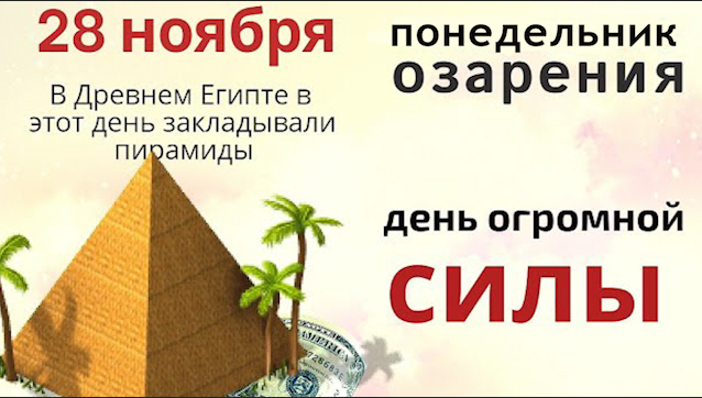 Начало поста. Неделя начинается, моя удача просыпается