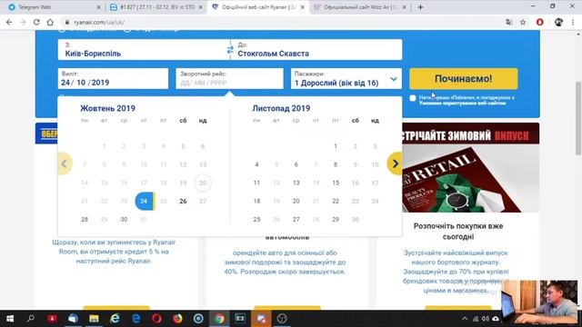 Где покупать дешевые авиабилеты