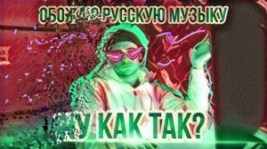 ОЦЕНИВАЕМ КЛИПЫ ТИКтроцКЕРОВ!