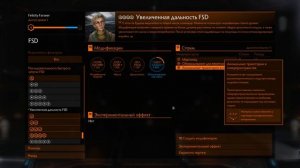 ? Elite Dangerous ИНЖЕНЕРЫ