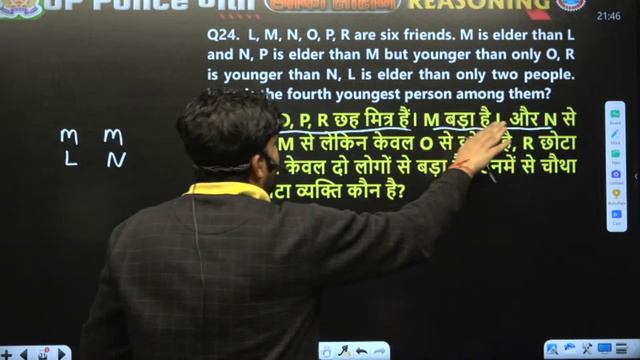 UP Police Constable 2024 | UP Police Reasoning Practice Set 18 | UPP Constable Reasoning Class смотреть онлайн