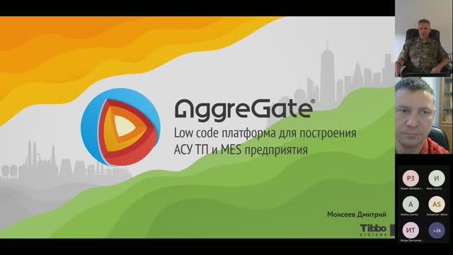 UDM16 07 Дмитрий Моисеев - Tibbo AggreGate - lowcode платформа для #IIoT & #MES.mp4