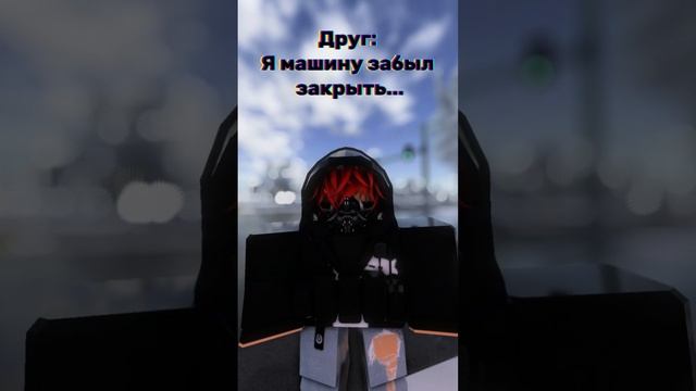 Помог @karamb0y))  #roblox #car #shorts #роблокс #тачки #robloxgreenville