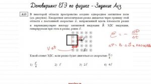 ЕГЭ по физике 2014. Задание А13 (от bezbotvy)
