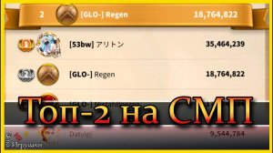 топ 2 на величайшем правителе / Rise of Kingdoms / Райс оф киндомс