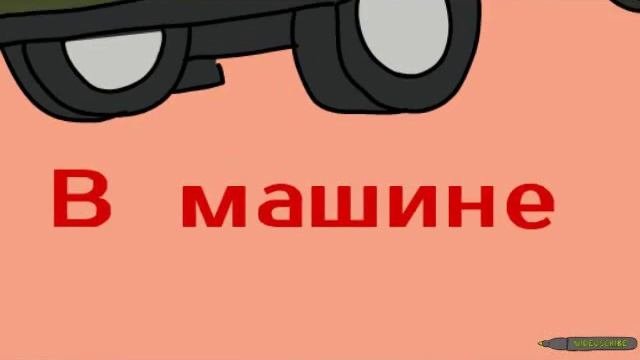 Предложения с предлогом В