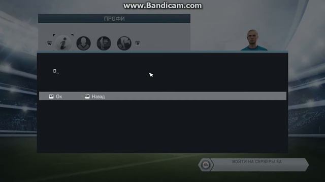 Fifa14 летсплей №1 смотреть онлайн