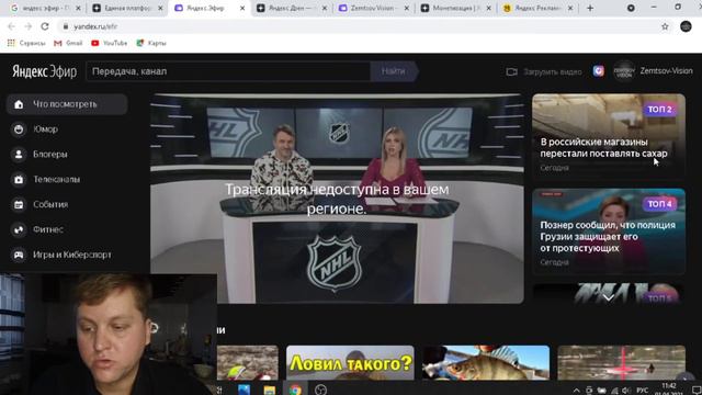 Яндекс Эфир закрывают? Что будет дальше
