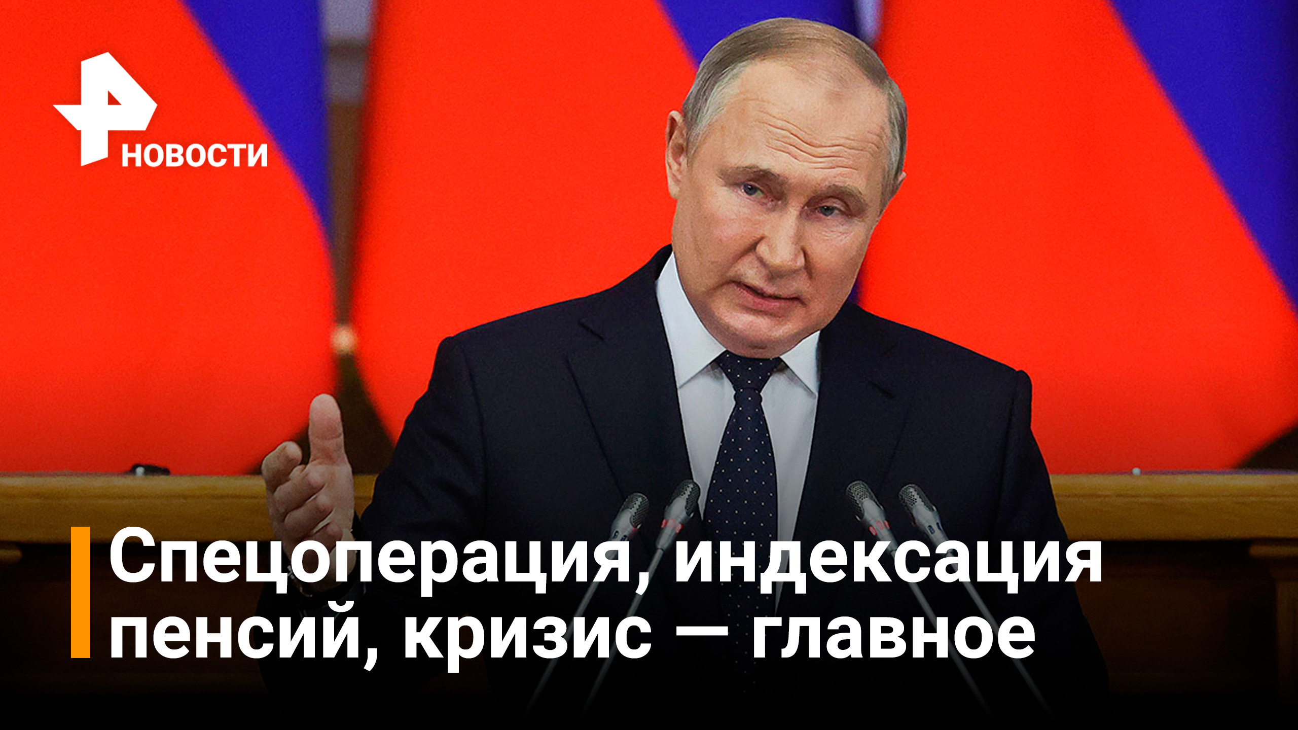 Удары будут молниеносными: Путин провел встречу с Советом законодателей / Новости РЕН