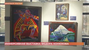 Иммерсивная выставка путешественника Федора Конюхова открылась в Ростове
