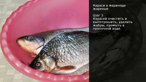 Караси в маринаде жареные . Рецепт от шеф повара Максима Григорьева