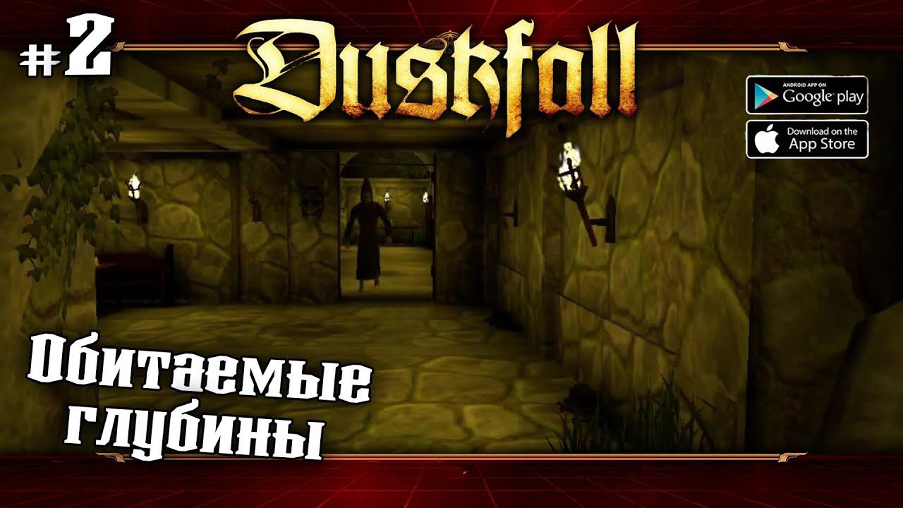 Обитаемые руины ★ Duskfall: turn based RPG ★ Прохождение #2