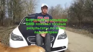 BMW и MPG Часть 4  Результаты и бмв анонс