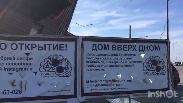 Аренда Автовышек. Дом Вверх Дном. Монтаж нащельников.