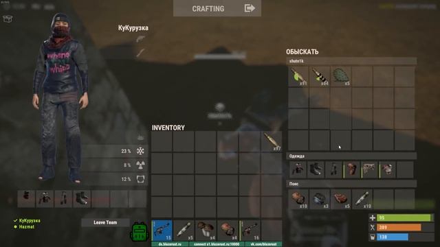 RUST - РАЗВИТИЕ ПОСЛЕ ВАЙПА! РЕЙД ДОМА С ПУСТЫМ ШКАФОМ!? (РАСТ ВЫЖИВАНИЕ/РАСТ РЕЙД/RUST RAID)