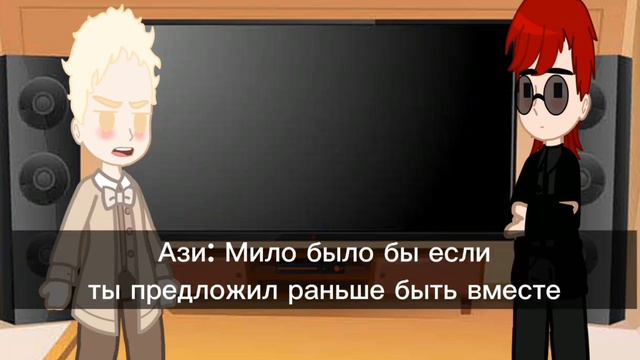 good omens реакция на ТТ [гача клуб] смотреть онлайн