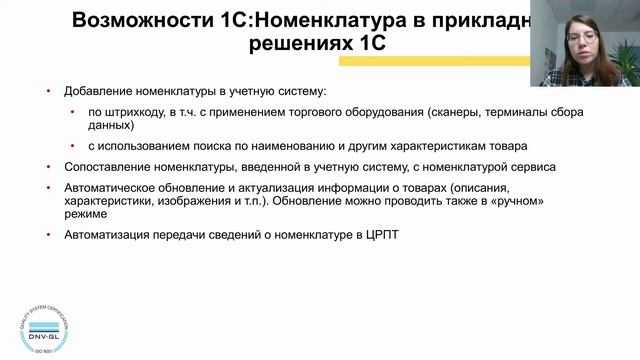 Распаковочка. Сервис 1С:Номенклатура