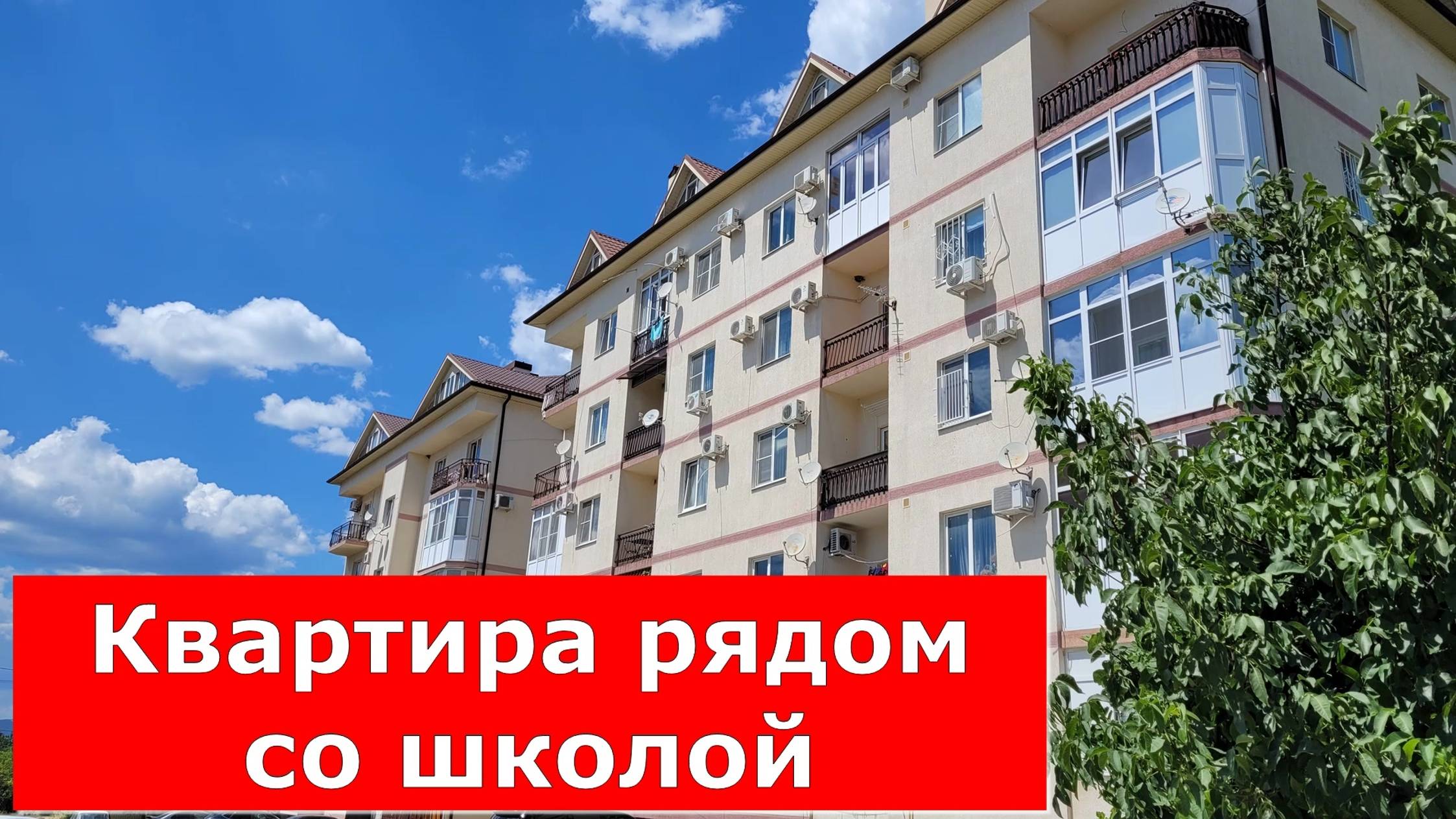 Двухкомнатная КВАРТИРА с РЕМОНТОМ в тихом Южном районе КУРОРТА #Обзоры #Геленджик #Квартира