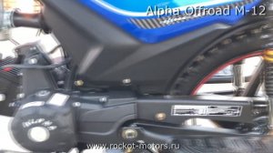 Мопед ALPHA OFFROAD M-12 | Кроссовая Альфа | Оффроуд 2021 | Видео-презентация | Rockot-Motors