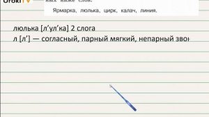 Упражнение 41 – ГДЗ по русскому языку 3 класс (Климанова Л.Ф.) Часть 1