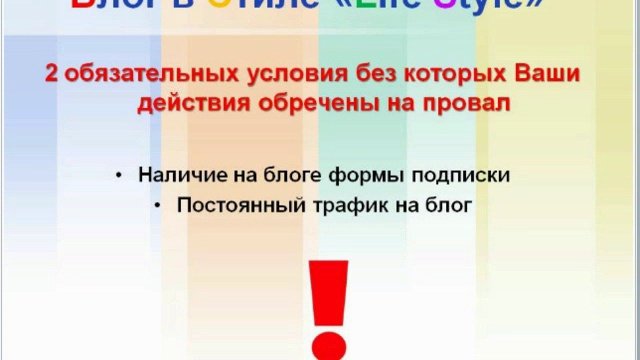 Будь в форме блог. Будь в форме блог