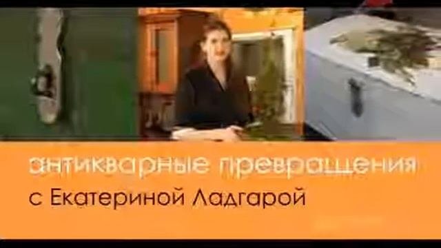 Антикварные превращения Эпизод 9