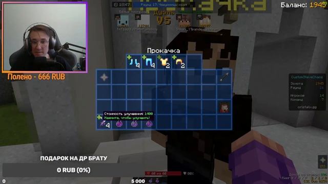 ПЕРВЫЙ СТРИМ ПО МИНИИГРАМ В МАЙНКРАФТ С ПОДПИСЧИКАМИ! смотреть онлайн