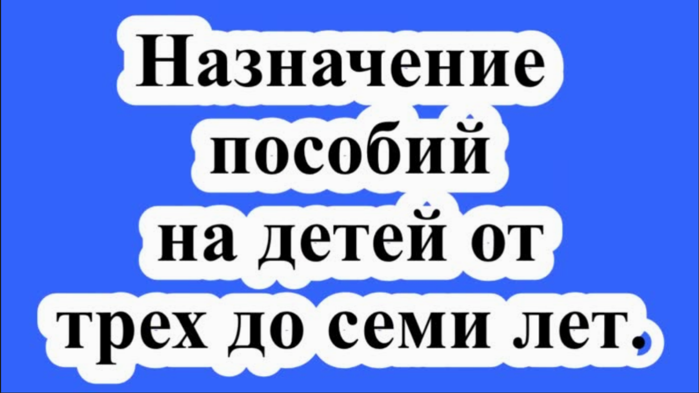 До трех