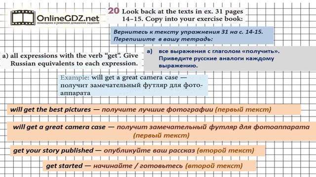 Unit 1 Homework Задание №20 - Английский язык "Enjoy English" 7 класс (Биболетова) смотреть онлайн