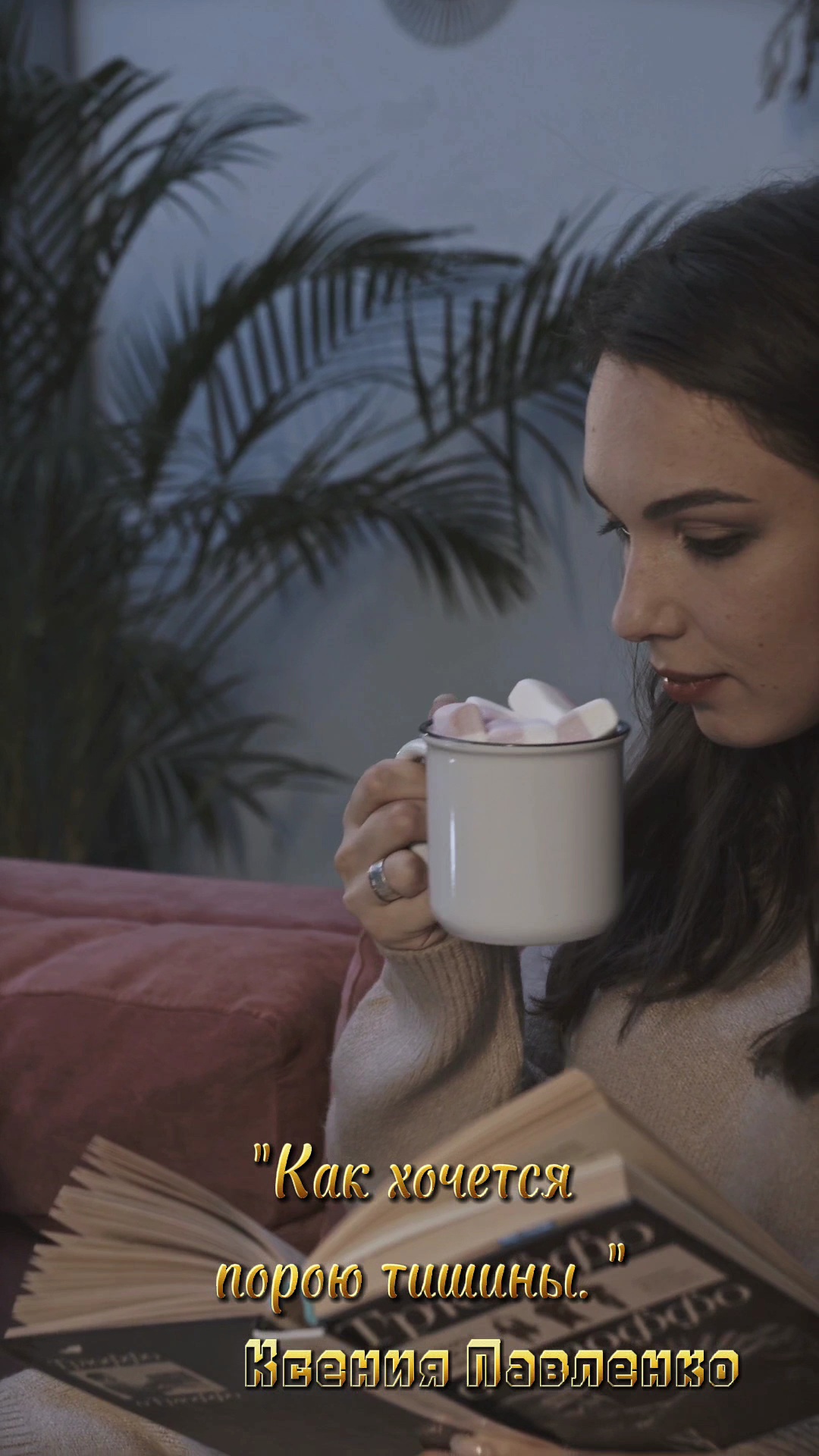 "Как хочется порою тишины " стихи Ксении Павленко