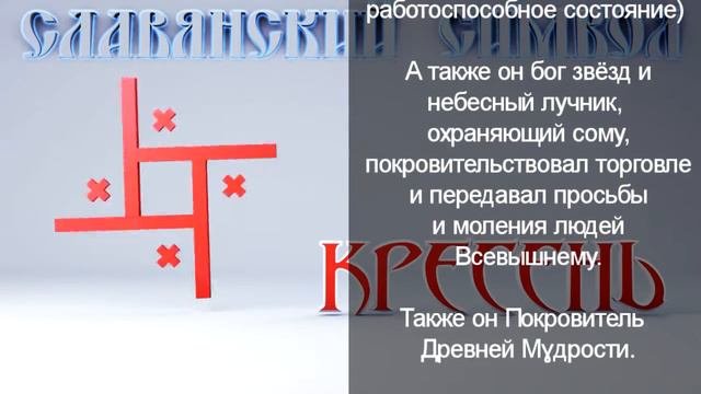 Кресень