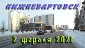 Нижневартовск. 04.02.2021. Запись с видеорегистратора. [1080p]