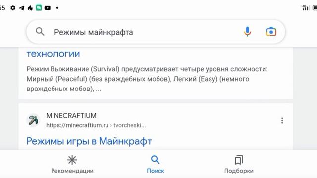 😱ЭТО ЛУЧШИЕ РЕЖИМЫ В Minecraft             СКАЧАТЬ МОЖНО В Google Play😱