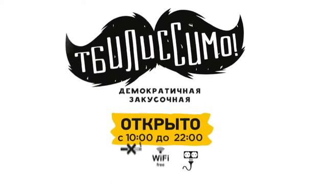 Видеопроизводство. Видеосъёмка. Продакшн студия Инст-АРТ. (Тбилиссимо)