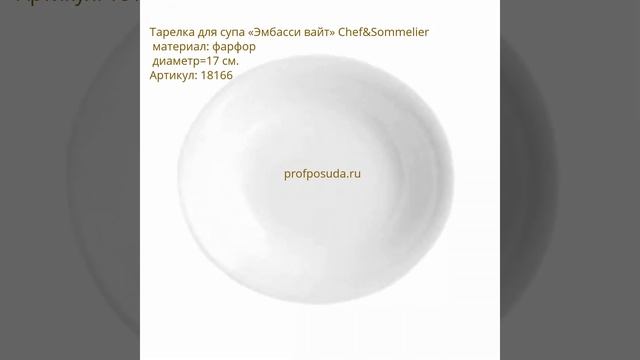 Тарелки для супа смотреть онлайн