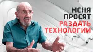Публикация технологий - Жак Фреско - Проект Венера