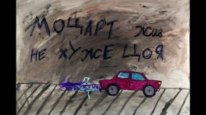 "Граффити" - Детская студия мультипликации «Арбуз» МАУ ДК «Родина» клуб «Прогресс» г. Бердск