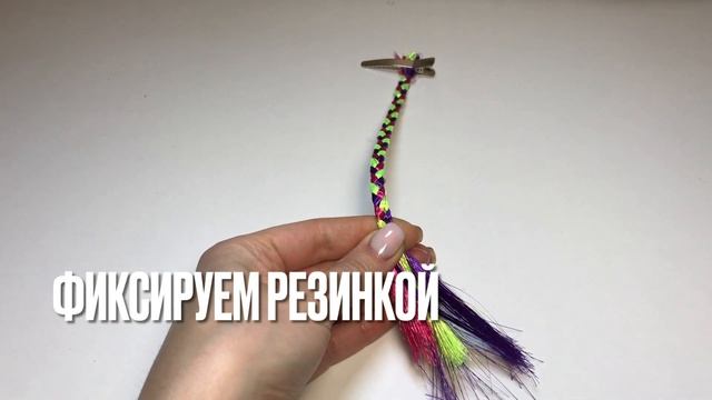 ЭТО ТРЕНД !?КОСИЧКИ /ЦВЕТНЫЕ ВОЛОСЫ/DIY KANZASHI смотреть онлайн