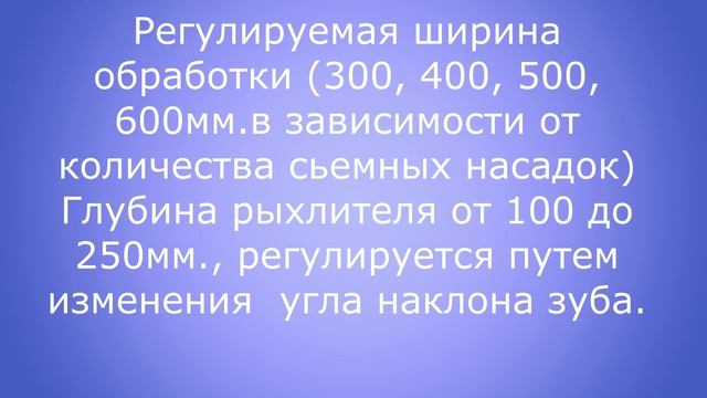 Универсальный садово-огородный рыхлитель почвы смотреть онлайн