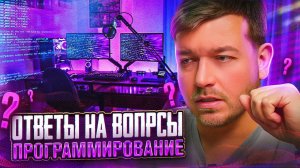 Поговорим о программировании - стрим 01.12.2022