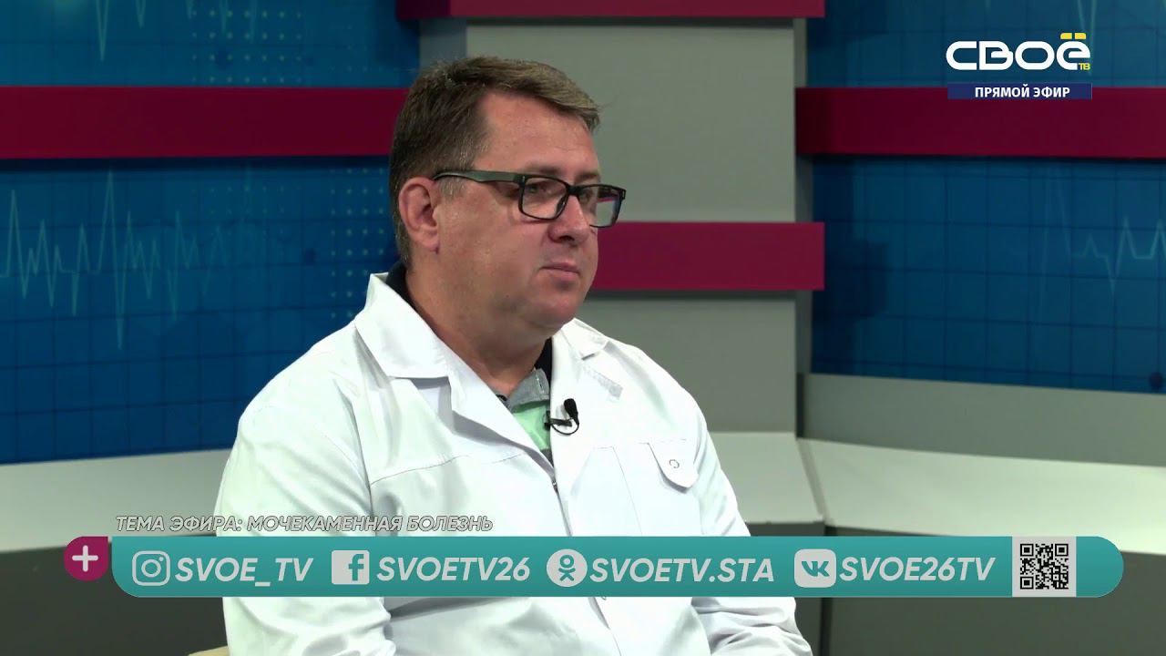 За здоровье. Мочекаменная болезнь. Гость студии - Константин Татаркин