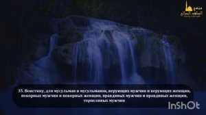 ЭТО СУРА СНИМАЕТ ВСЮ БОЛЬ СУРА 33 "Al-Ahzab" аят 21-48. Чтец: Omar Hisham