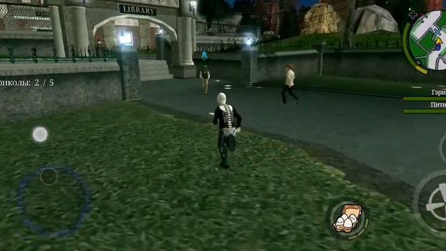 Прохождение игры Bully: Anniversary Edition #10 Миссия: Хеллоуин