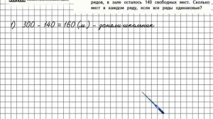 Страница 63 Задание 287 – Математика 4 класс (Моро) Часть 1