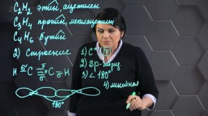 219. Алкины. 10 класс.